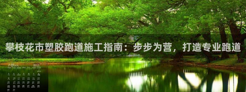 红足一1世平台