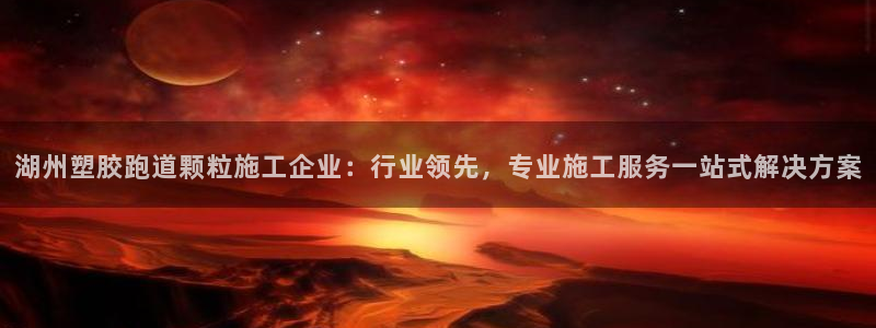 红足1世足球网址大全