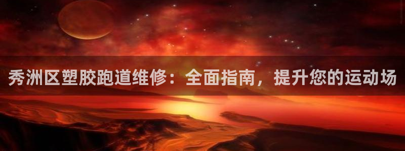 333814红·足一世比分