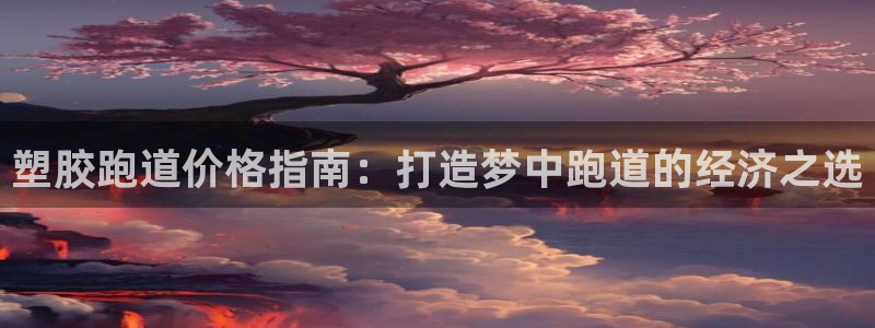 333814红足1世