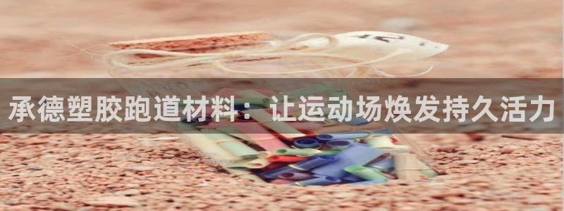 红足一1世手机皇冠
