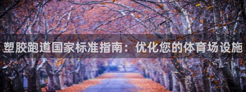 红足一1世官网