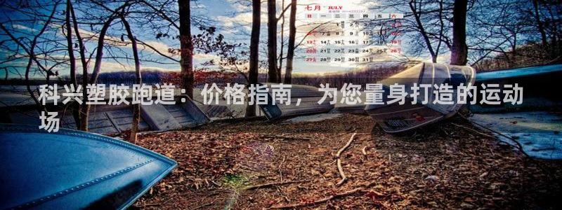 红足足球网