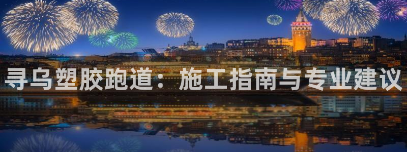 红足1世足球