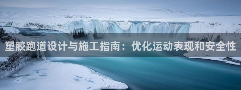 红足一1世平台