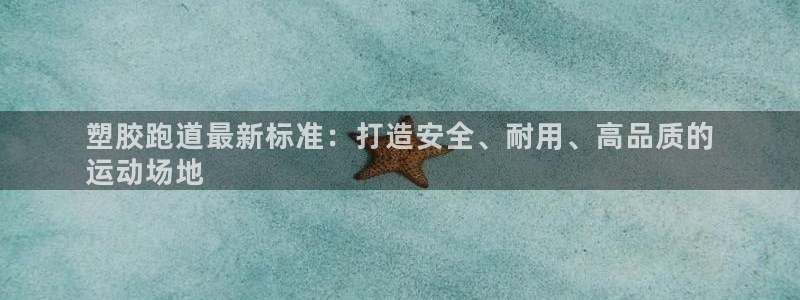 红足一1世比分球探